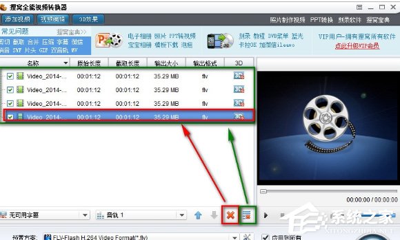 狸窝全能视频转换器怎么快速删除视频?狸窝全能视频转换器快速删除视频教程