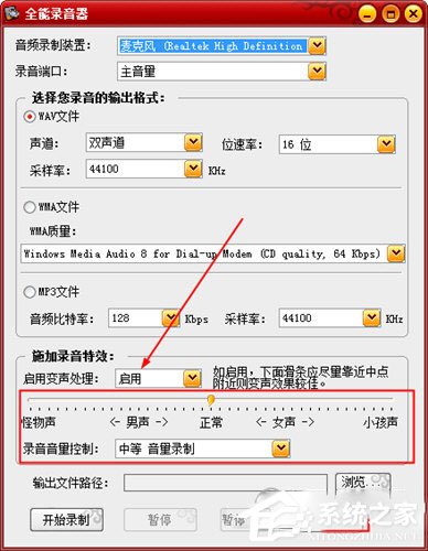 混录天王怎么变声?混录天王变声的方法
