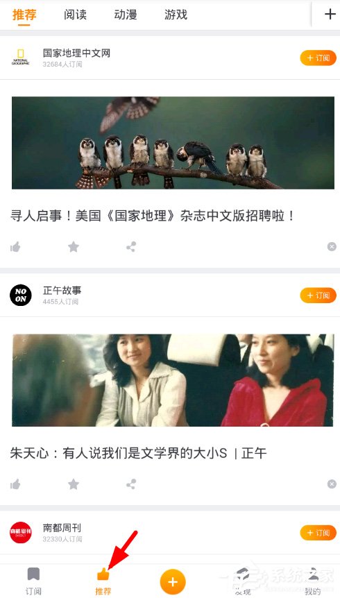 一订阅读app怎么添加兴趣栏?一订阅读app兴趣栏添加方法