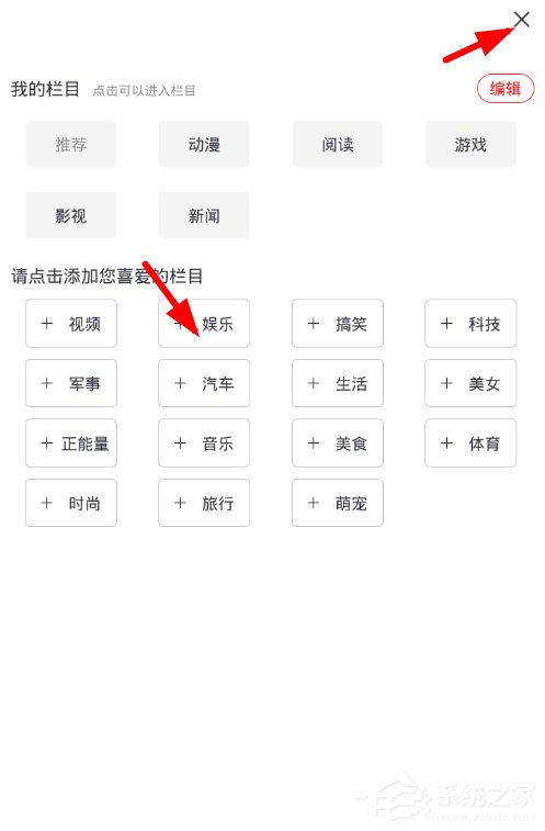 一订阅读app怎么添加兴趣栏?一订阅读app兴趣栏添加方法