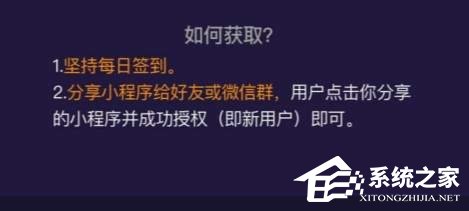 指尖特效怎么获取积分？指尖特效积分获取方法