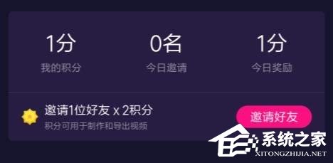 指尖特效怎么获取积分？指尖特效积分获取方法