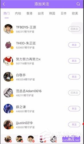 超级星饭团App怎么查看ins？超级星饭团App ins查看方法