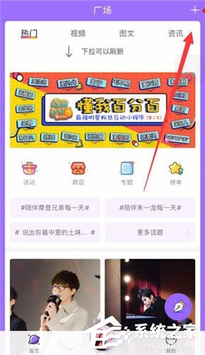 超级星饭团App怎么查看ins？超级星饭团App ins查看方法
