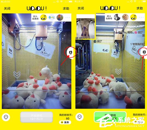 天天抓娃娃app怎么切换摄像头角度?天天抓娃娃app摄像头角度切换教程