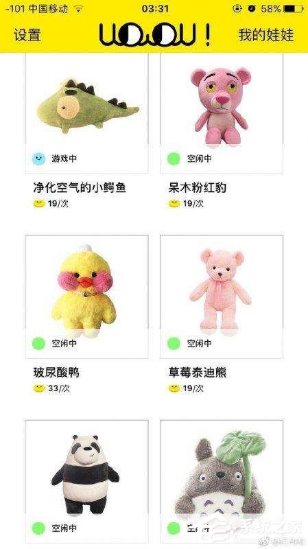 天天抓娃娃app怎么切换摄像头角度?天天抓娃娃app摄像头角度切换教程