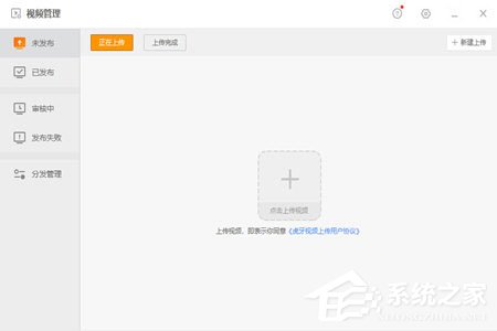 虎牙直播怎么上传视频?虎牙直播助手上传视频的方法