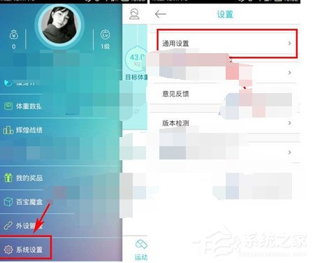 超级减肥王APP怎么设置手势锁?超级减肥王APP手势锁设置教程