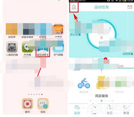 超级减肥王APP怎么设置手势锁?超级减肥王APP手势锁设置教程