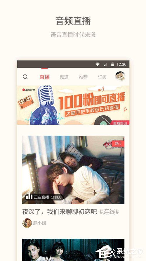 荔枝FM怎么分享直播?荔枝FM分享直播的方法