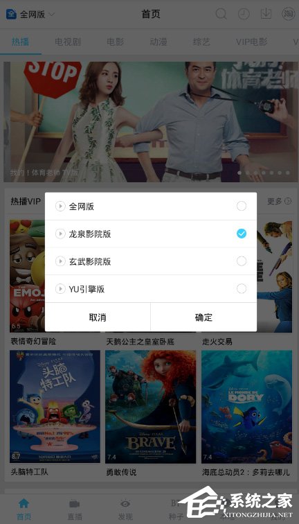 乐享视频app怎么修改搜索引擎?乐享视频app修改搜索引擎的方法