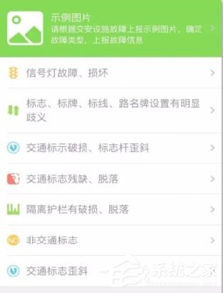 蓉e行怎么查看违章图片?蓉e行违章图片查看方法