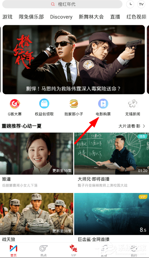 咪咕视频怎么订购电影票？咪咕视频电影票订购方法