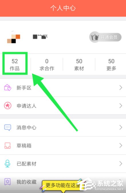 配音秀怎么创建作品合集?配音秀创建作品合集的方法