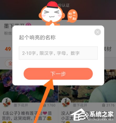 配音秀怎么创建作品合集?配音秀创建作品合集的方法