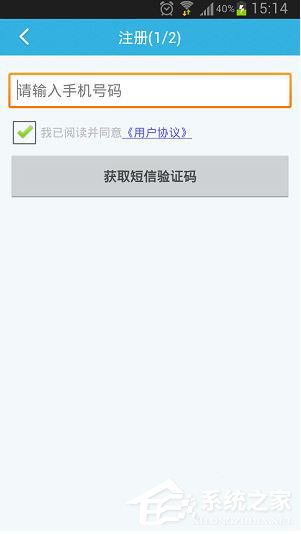 畅无线APP怎么进行注册?畅无线APP的注册方法