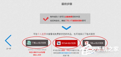 印记工坊音乐相册怎么制作?印记工坊音乐相册制作的方法