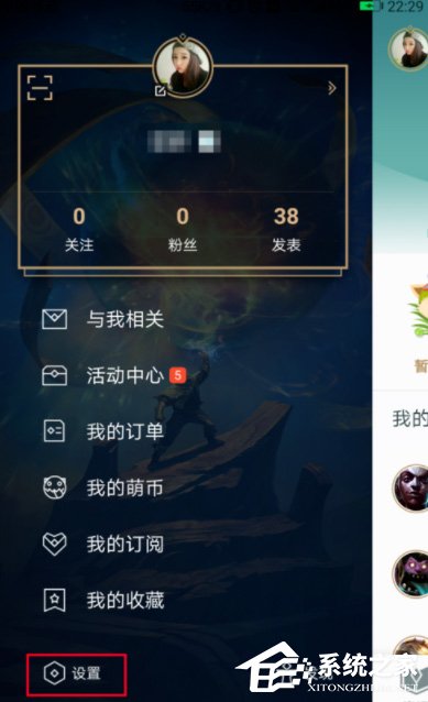 掌上英雄联盟怎么切换大区?掌上英雄联盟切换大区的方法