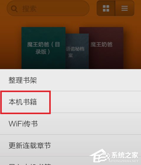 多看阅读怎么上传书籍?多看阅读上传书籍的方法
