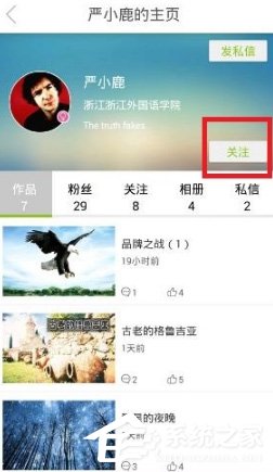 英语趣配音怎么关注别人?英语趣配音关注别人的方法