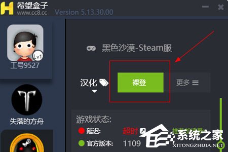 希望盒子怎么还原汉化?希望盒子还原汉化的方法