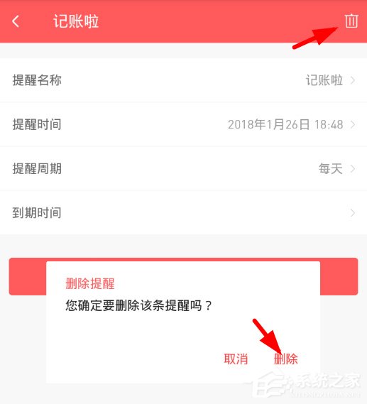 微记账如何开启记账提醒?微记账开启记账提醒的方法
