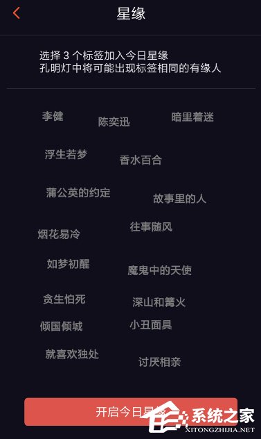 星空夜聊APP怎么玩？星空夜聊APP玩法介绍