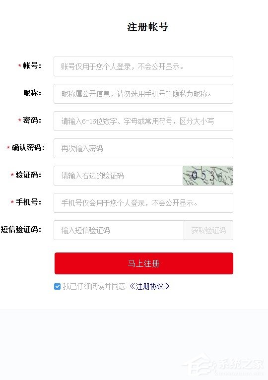 时刻新闻APP怎么进行注册?时刻新闻APP的注册方法