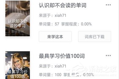 有道背单词如何重置数据?有道背单词重置数据的方法