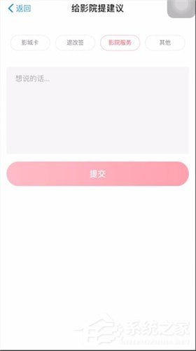 如何在淘票票中投诉电影院?淘票票投诉电影院的方法