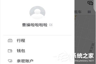 如何在曹操专车app中进行退款?曹操专车app进行退款的方法
