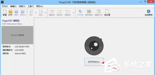 怎么修改照片GPS信息?修改照片GPS定位方法