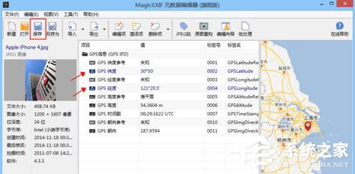 怎么修改照片GPS信息?修改照片GPS定位方法