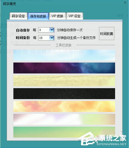 码字精灵如何恢复误删的章节?码字精灵找回丢失章节的方法