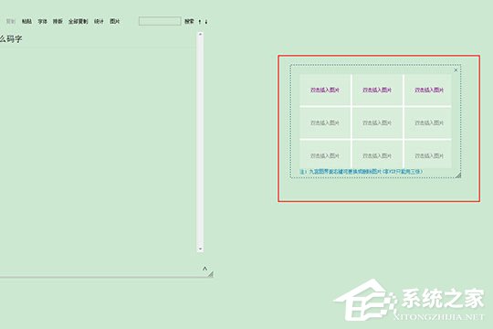 码字精灵如何插图?码字精灵添加图片的方法