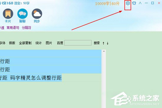 码字精灵如何恢复误删的章节?码字精灵找回丢失章节的方法