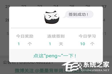 墨墨背单词怎么提升单词上限?墨墨背单词提升单词上限的方法