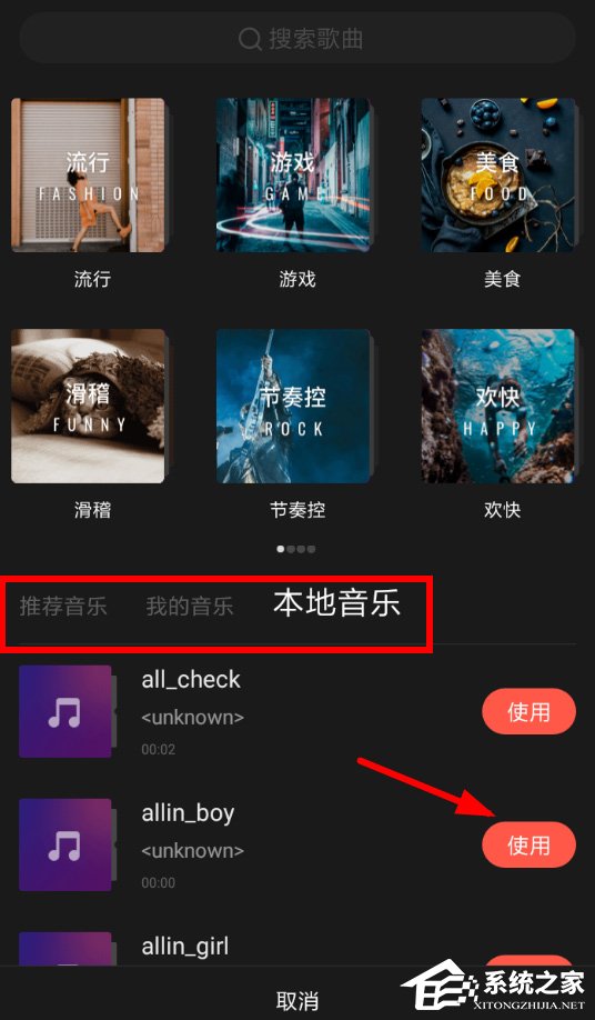 潮自拍怎么添加背景音乐?潮自拍添加背景音乐的方法