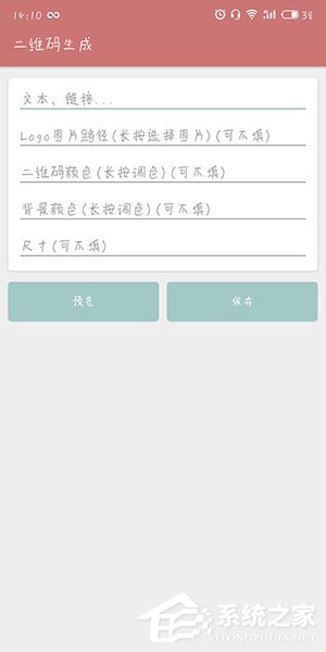 一个木函怎么生成二维码?一个木函生成二维码的方法