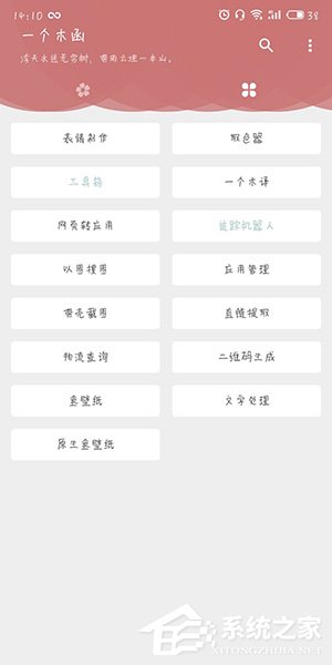 一个木函怎么生成二维码?一个木函生成二维码的方法