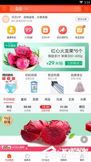 贝贝app打不开怎么办?贝贝app打不开的解决方法