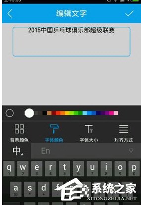 易企秀怎么更换字体颜色?易企秀更换字体颜色的方法