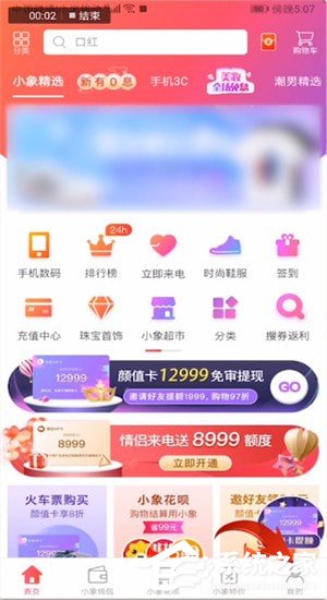 小象优品怎么开通颜值卡?小象优品开通颜值卡的方法