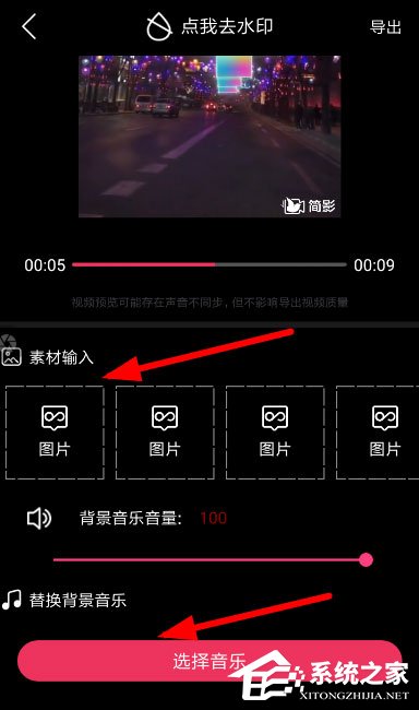简影中怎么制作出视频?简影制作出视频的具体操作方法