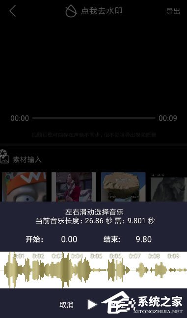 简影中怎么制作出视频?简影制作出视频的具体操作方法
