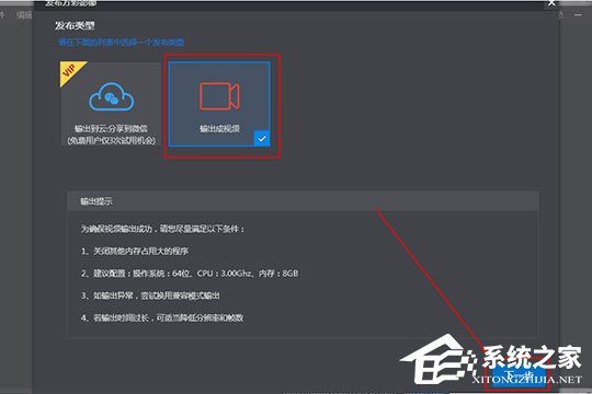 万彩影像大师怎么存mov格式?万彩影像大师存mov格式的方法