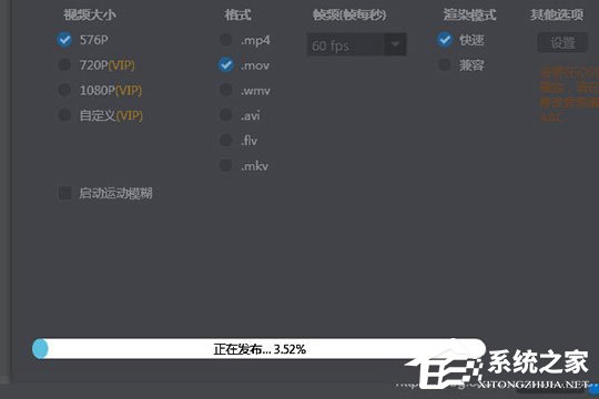 万彩影像大师怎么存mov格式?万彩影像大师存mov格式的方法