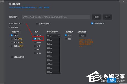 万彩影像大师怎么存mov格式?万彩影像大师存mov格式的方法