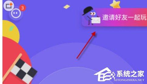 同桌游戏怎么邀请好友?同桌游戏邀请好友的方法