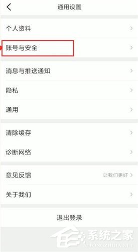 大众点评怎么更换手机号?大众点评更换手机号的方法